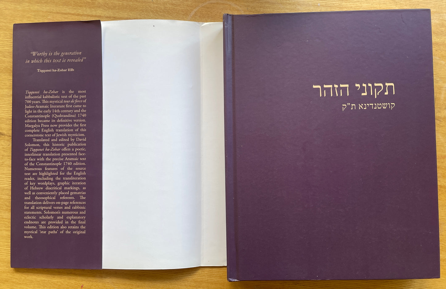 TIKUNEI ZOHAR - TIQQUNEI HA-ZOHAR ENGLISH TRANSLATON BY DAVID SOLOMON
