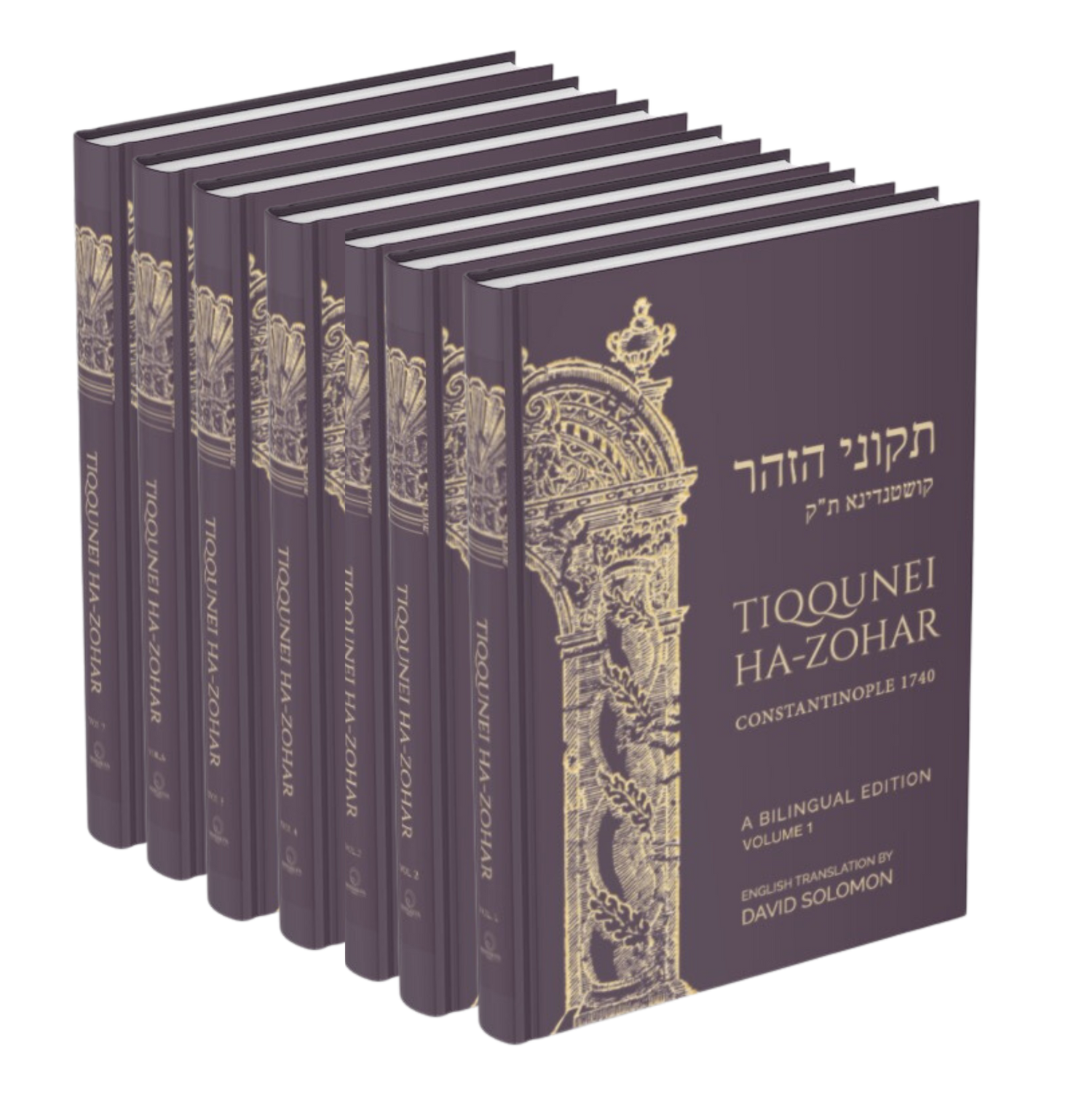 Tikunei Zohar English translation, also known as Margalya Press Tiqqunei ha-Zohar English translation