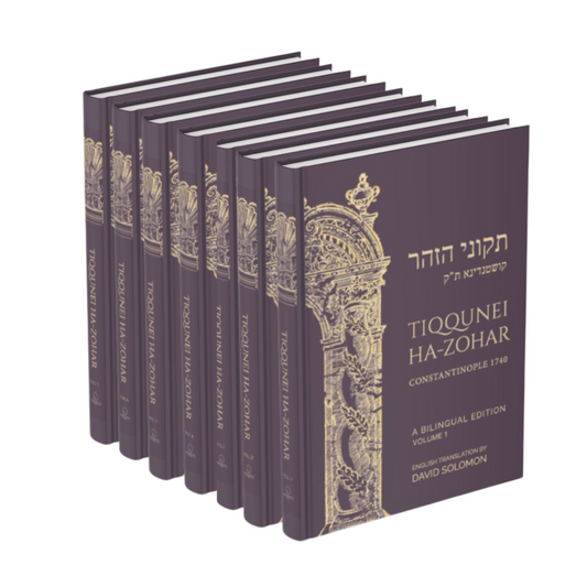 3D image of Tiqqunei ha-Zohar Margalya English translation, also known as Tikunei ha-Zohar, as a set-volume set